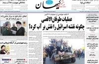 واکنش روزنامه ها به گفت و گوی تلویزیونی سید حسن خمینی (8)