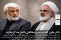 سعید جلیلی گفت رهبری مخالفتی با اصل مذاکره ندارند/ در دیدار نماینده ولی فقیه در سپاه با عضو شورایعالی امنیت ملی مطرح شد