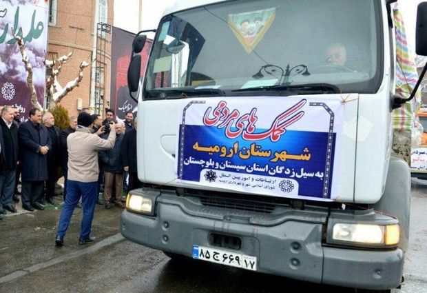 ۷ کامیون کمک مردم ارومیه به سیل‌زدگان سیستان ارسال شد