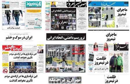 صفحه اول روزنامه های امروز استان اصفهان- پنجشنبه 18 خرداد