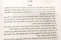 نامه