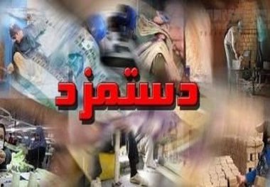 اعلام زمان‌بندی بارگذاری لیست‌های حقوق فروردین‌ماه 1405