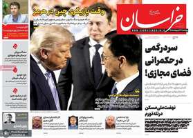 گزيده روزنامه های 24 اردیبهشت 1405