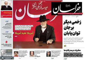 گزیده روزنامه های 27 اردیبهشت 1405