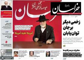 گزیده روزنامه های 27 اردیبهشت 1405