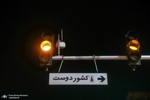 پنجاه و هشتمين اجتماع پر شور مردم در خيابان شهيد كشور دوست