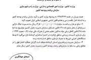 اختصاص ۲۵۰۰ میلیارد ریال برای بازسازی تأسیسات زیربنایی مناطق زلزله‌زده کرمانشاه