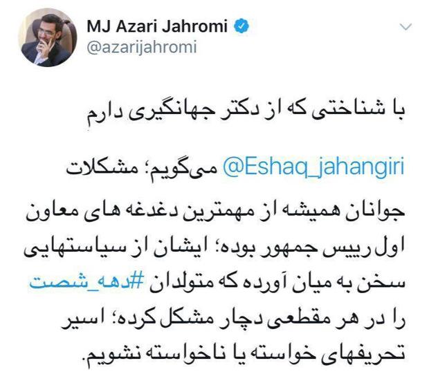 وزیر ارتباطات: اسیر تحریف‌ها نشویم 