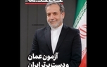 نشریه دفتر مقام معظم رهبری: ایران در مذاکره با آمریکا دست برتر را دارد/ چرا با مذاکره‌ی غیر‌مستقیم موافقت شد؟