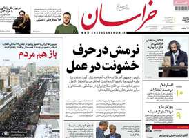 گزیده روزنامه های 23 بهمن 1403