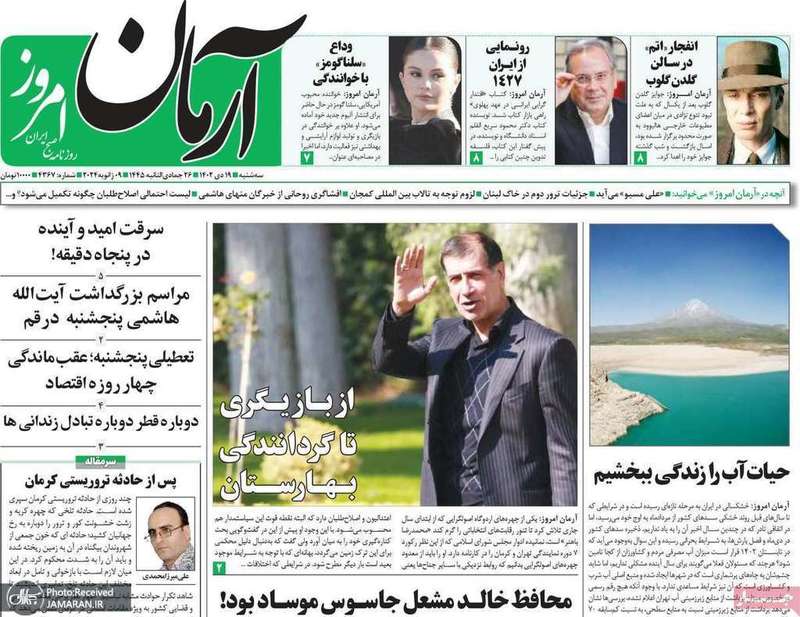 گزیده روزنامه هاى 19 دى 1402