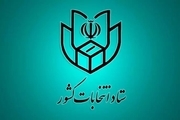تهران، پیشتاز ثبت نام اولیه انتخابات مجلس در سال 1402/ثبت نام ۱۱ هزار و ۶۰۰ نفر تاکنون