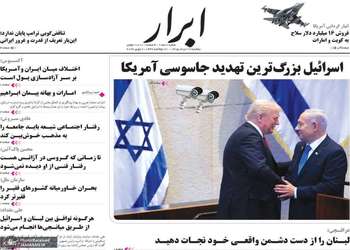گزیده روزنامه های 17 خرداد 1405