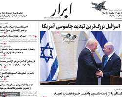 گزیده روزنامه های 17 خرداد 1405