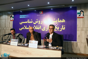 همایش نقد روش شناسی تاریخ نگاری انقلاب اسلامی-1