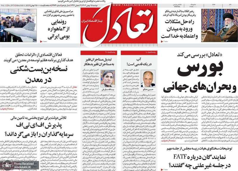 گزیده روزنامه های 15 بهمن 1403
