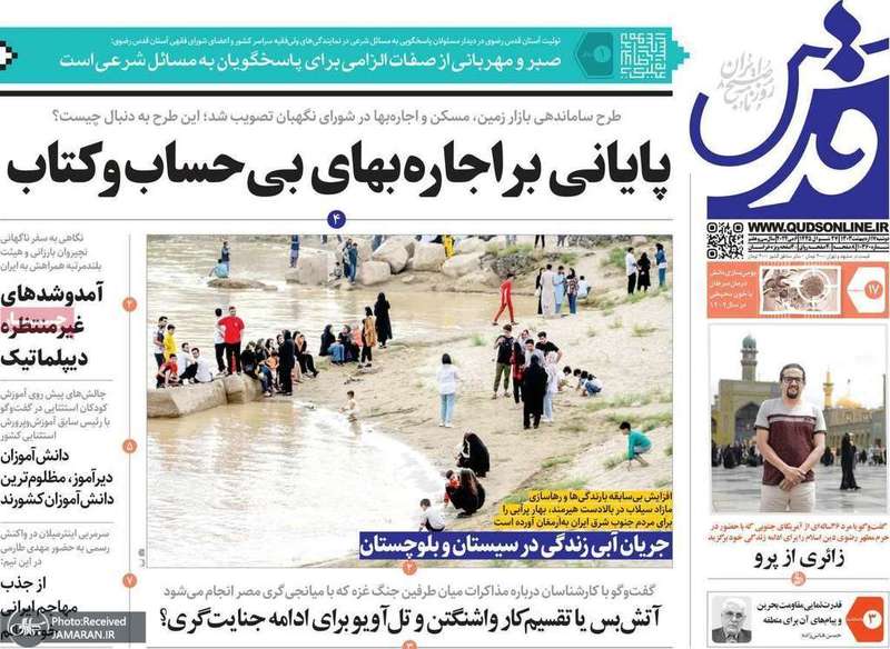 گزیده روزنامه هاى 17 اردیبهشت 1403