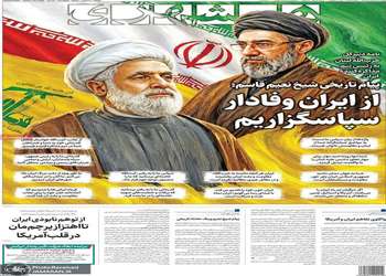 گزیده روزنامه های 27 خرداد 1405