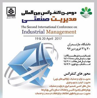 دانشگاه مازندران میزبان دومین کنفرانس بین المللی مدیریت صنعتی