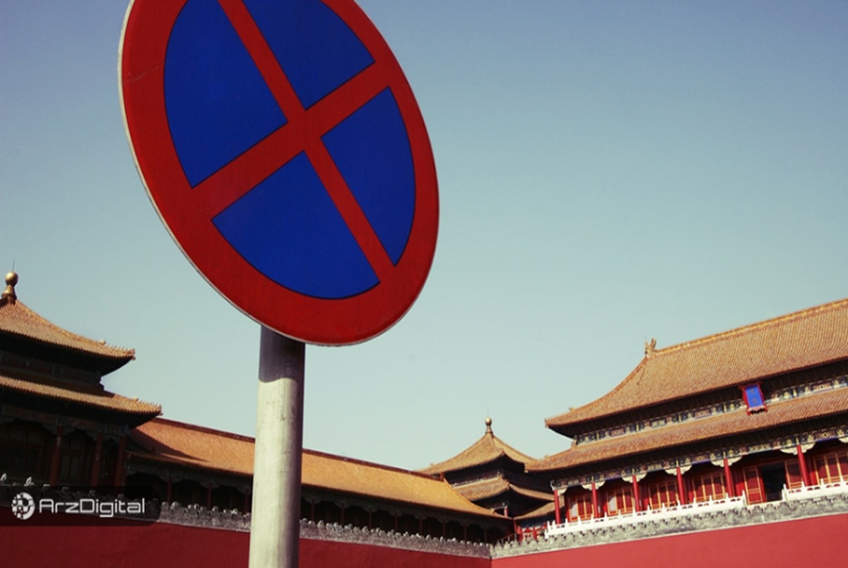 چین از ماه آینده محدودسازی خدمات مبتنی بر بلاک چین را آغاز خواهد کرد