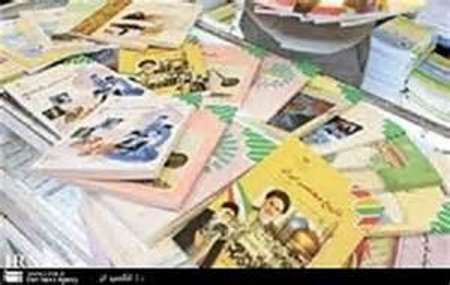 مهر امسال دانش آموزان مازندران مشکلی برای تامین کتاب های درسی ندارند