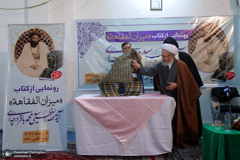 مراسم رونمایی از کتاب الفقاهه اثر آیت الله العظمی درچه ای  با حضور آیت الله سبحانی