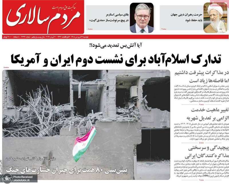 گزیده روزنامه های 31 فروردین 1405