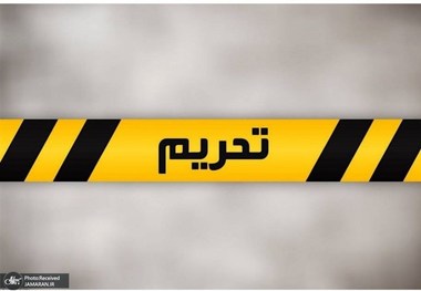 کانادا این بار هم از صف ضد ایرانی‌ها جا نماند: همه کشورها به اجرای تحریم‌ها علیه ایران پایبند باشند