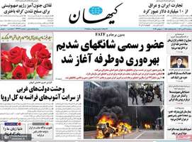 گزیده روزنامه های 13 تیر 1402