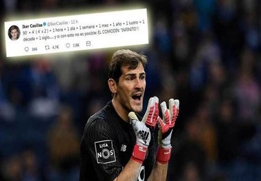 توئیت جالب کاسیاس  باعث خشم هواداران اسپورتینگ لیسبون شد + عکس
