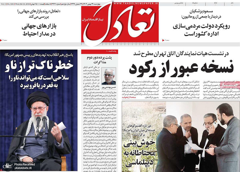 گزیده روزنامه های 29 بهمن 1404