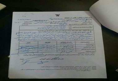 سند تقلب امتحانی فرماندار درفول+ عکس