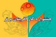آغاز ثبت‌نام  کارآفرینان کردستانی برای حضور در جشنواره کارآفرینان برتر