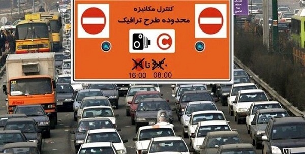 نرخ های جدید طرح ترافیک تهران از امروز اعمال می شود