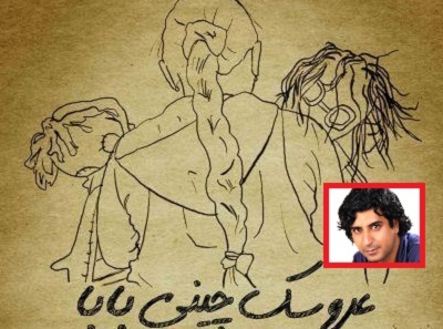 انیمیشین کارگردان شیرازی نامزد بهترین فیلم جشنواره لس آنجلس آمریکا شد