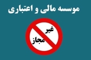 آخرین اخبار از تعیین تکلیف سپرده‌گذاران آرمان