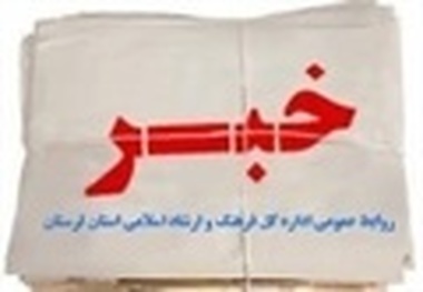 ترکیب هیات مدیره خانه ی مطبوعات لرستان مشخص شد