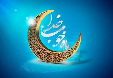 اعمال مشترک سحرهای ماه مبارک رمضان 