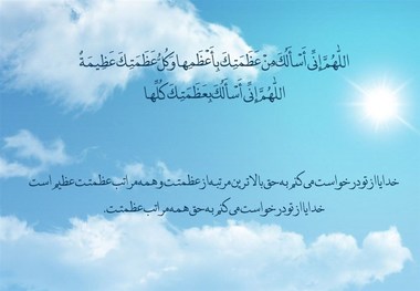 متن دعای سحر+صوت و ترجمه