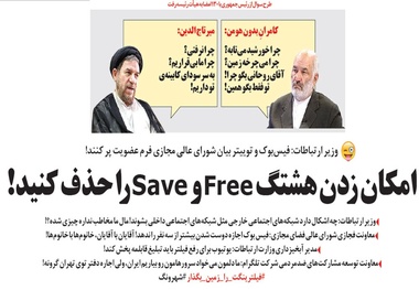 نمونه سوالات مجلس از رئیس جمهور لو رفت!