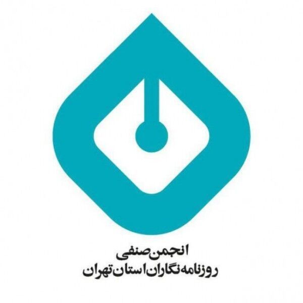 روزنامه‌نگاران جزییات تفتیش خانه‌شان را به انجمن صنفی اطلاع دهند