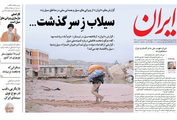 شیرازه هویت ملی ما در گلستان و شیراز مستحکم تر شد