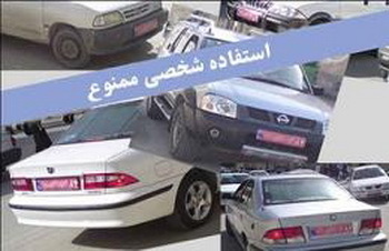 ممنوعیت تردد خودروهای پلاک دولتی در ساعت های غیراداری در فارس