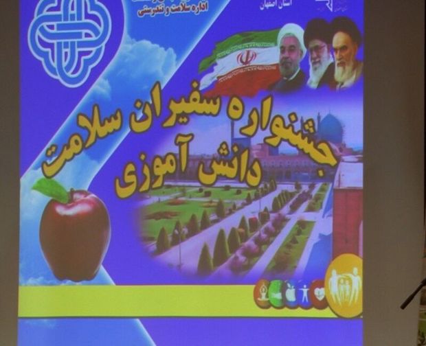 نمایندگان آموزش و پرورش قزوین در جشنواره سفیران سلامت درخشیدند
