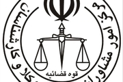 انتخاب هیأت مدیره مرکز کارشناسان رسمی دادگستری خوزستان