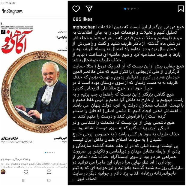 پاسخ محمد قوچانی به یک ادعا در مورد انتشار فایل صوتی ظریف و انتساب آن به کارگزاران سازندگی

