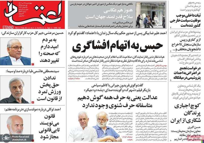 گزیده روزنامه های 28 تیر 1402
