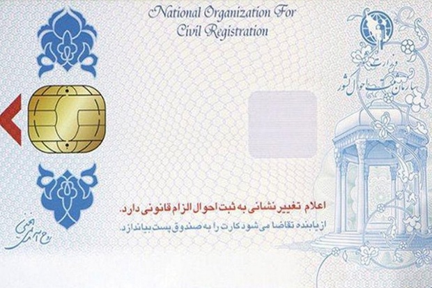 2.2 میلیون نفر در آذربایجان شرقی برای کارت ملی ثبت نام کردند