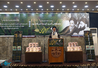 مراسم بزرگداشت چهلمین سالگرد عروج آیت الله شهید سید مصطفی خمینی(س) در نجف اشرف با حضور جمع کثیری از طلاب و مدرسان حوزه علمیه برگزار شد