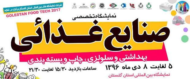 برگزاری نمایشگاه تخصصی صنایع غذایی در گلستان با حضور 60 شرکت